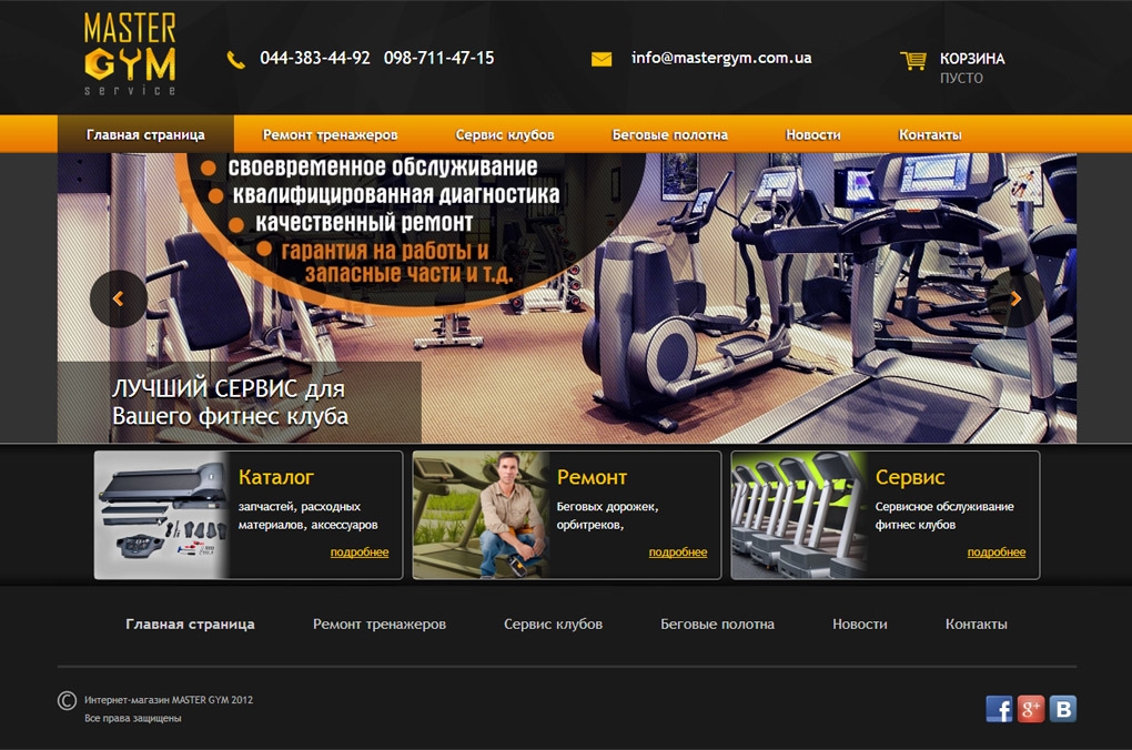 MasterGym